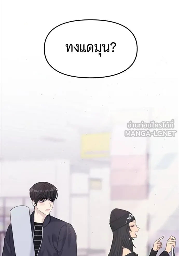 couple breaker ตอนที่ 76 รูปที่ 69