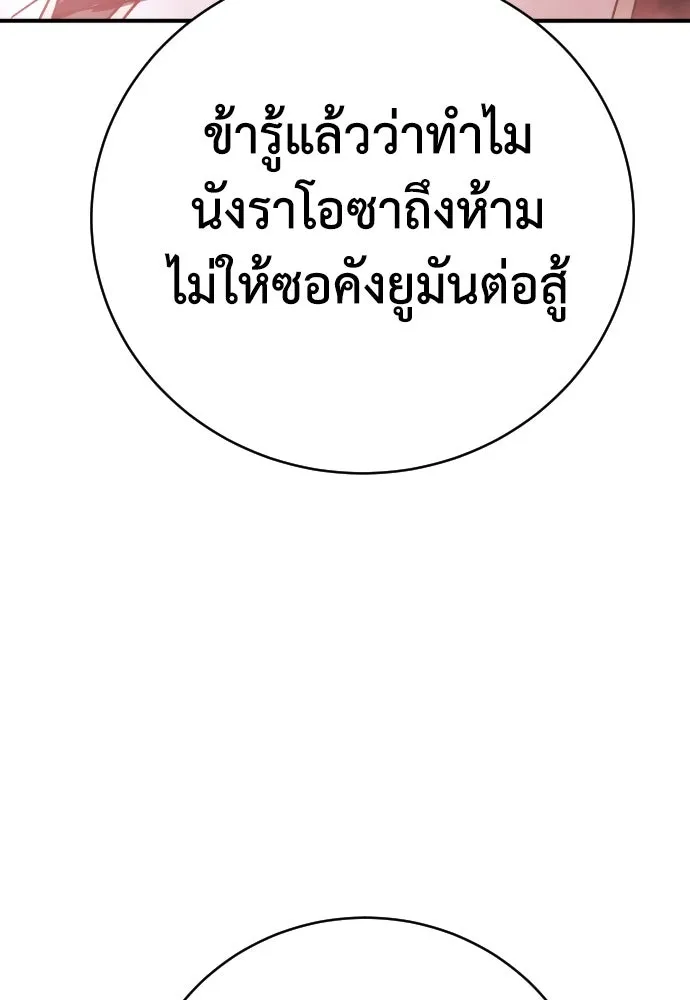 เพชฌฆาตลงทัณฑ์ ตอนที่ 19 รูปที่ 31