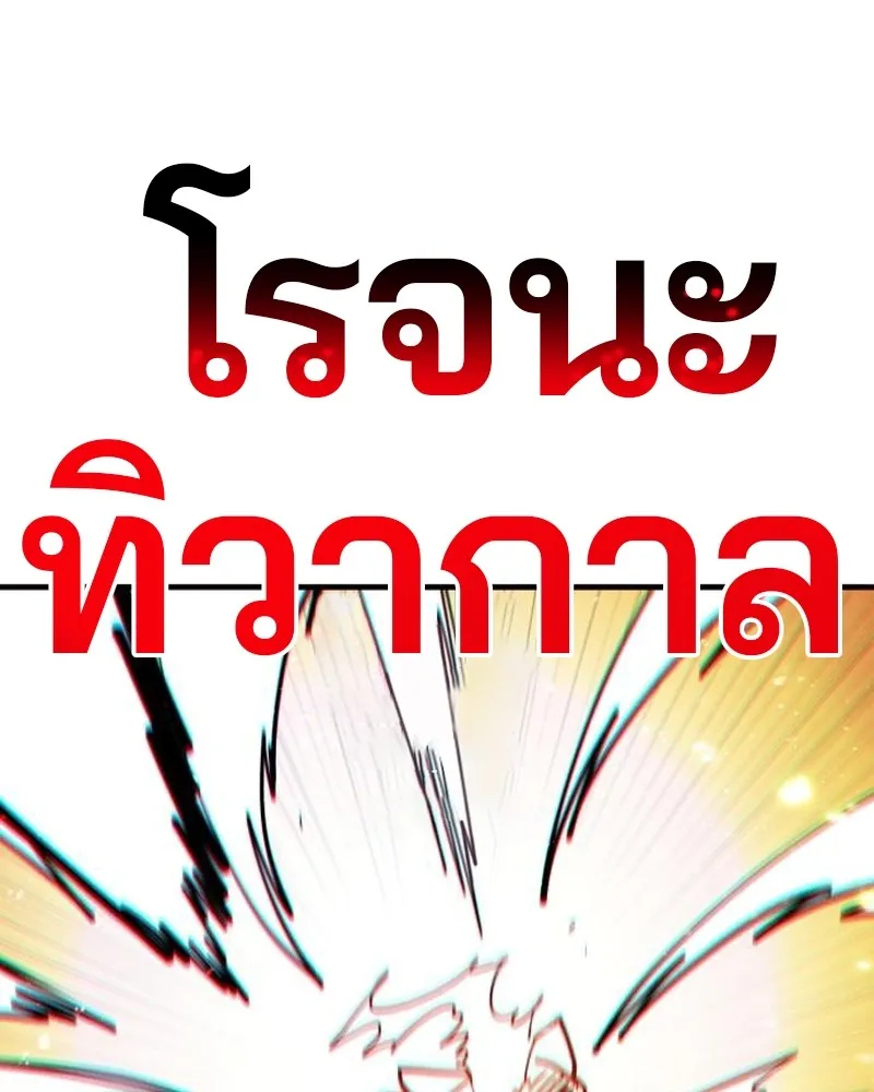 Player ตอนที่ 201 รูปที่ 53