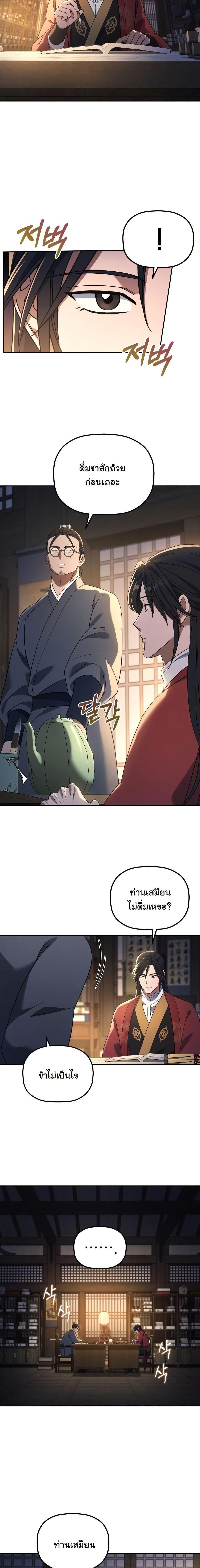 Manga-lc-com อ่านมังงะ อ่านการ์ตูน ออนไลน์ ฟรี The Youngest Son of the Eunhae Merchant Group ตอนที่ 1 2 3 4 5 6 7 8 9 10 11 12 13 14 ฟรี ไม่มีโฆษณา Manga-lc - อ่าน มังงะ อ่าน การ์ตูน ออนไลน์ อ่านมังงะ ฟรี