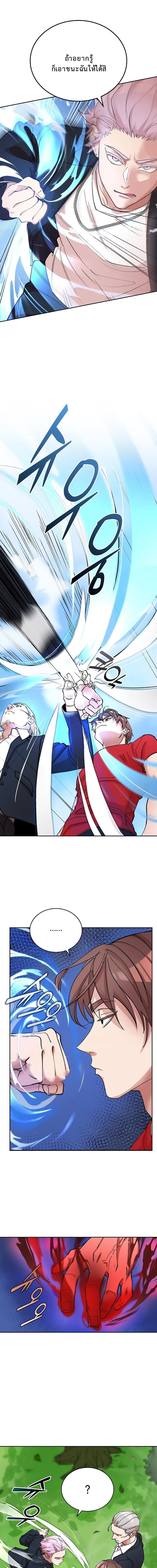 The Devil and the Ice Witch ป_ศาจและน_ำแข_ง ตอนที่ ตอนที่ 6 รูปที่ 6