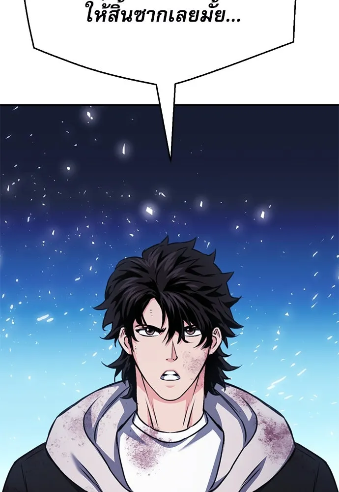 ดรูอิดแห่งสถานีโซล ตอนที่ 131 รูปที่ 38