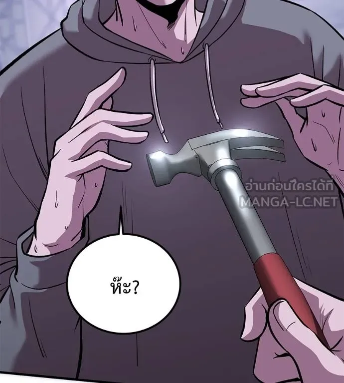 เรียกฉันว่าพระเจ้า ตอนที่ 9 รูปที่ 114