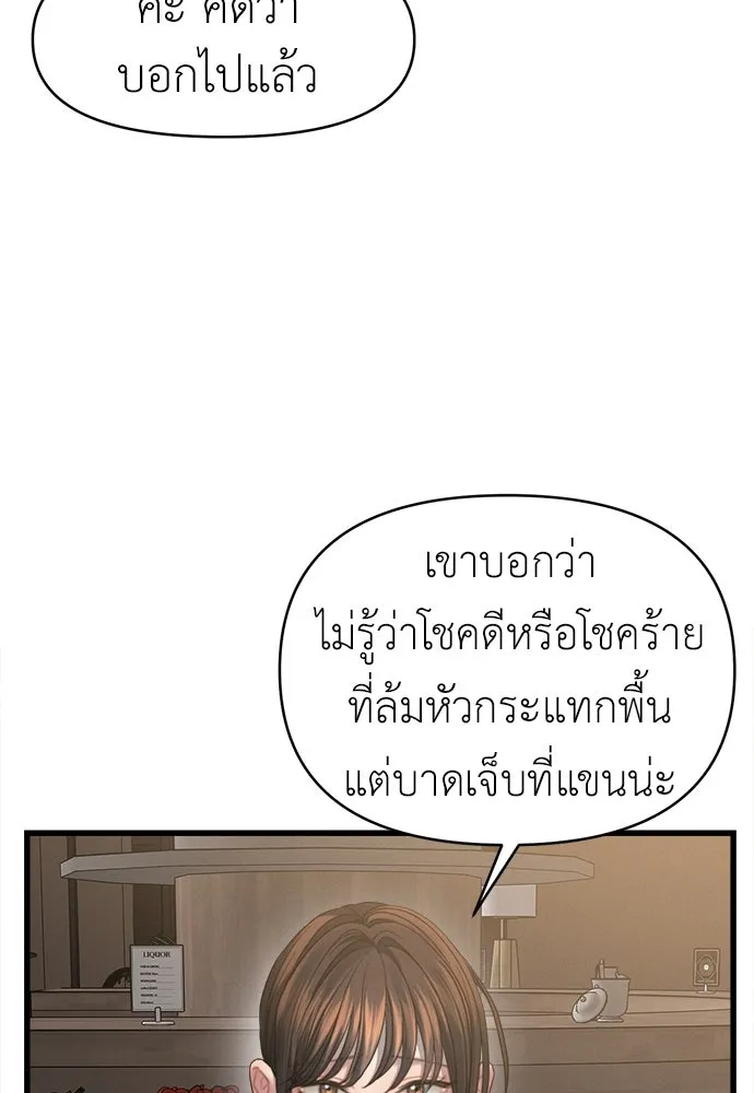 ปรารถนารักอันงดงาม ตอนที่ 83 รูปที่ 83