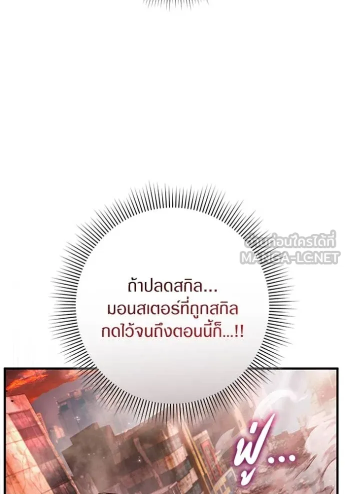 เชื่อเถอะ ฉันเป็นฮัน ตอนที่ 41 รูปที่ 6