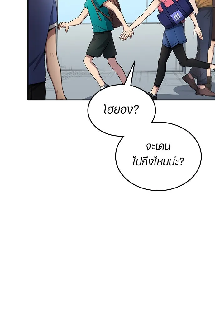 นักเตะแข้งสวรรค์ ตอนที่ 57 รูปที่ 76