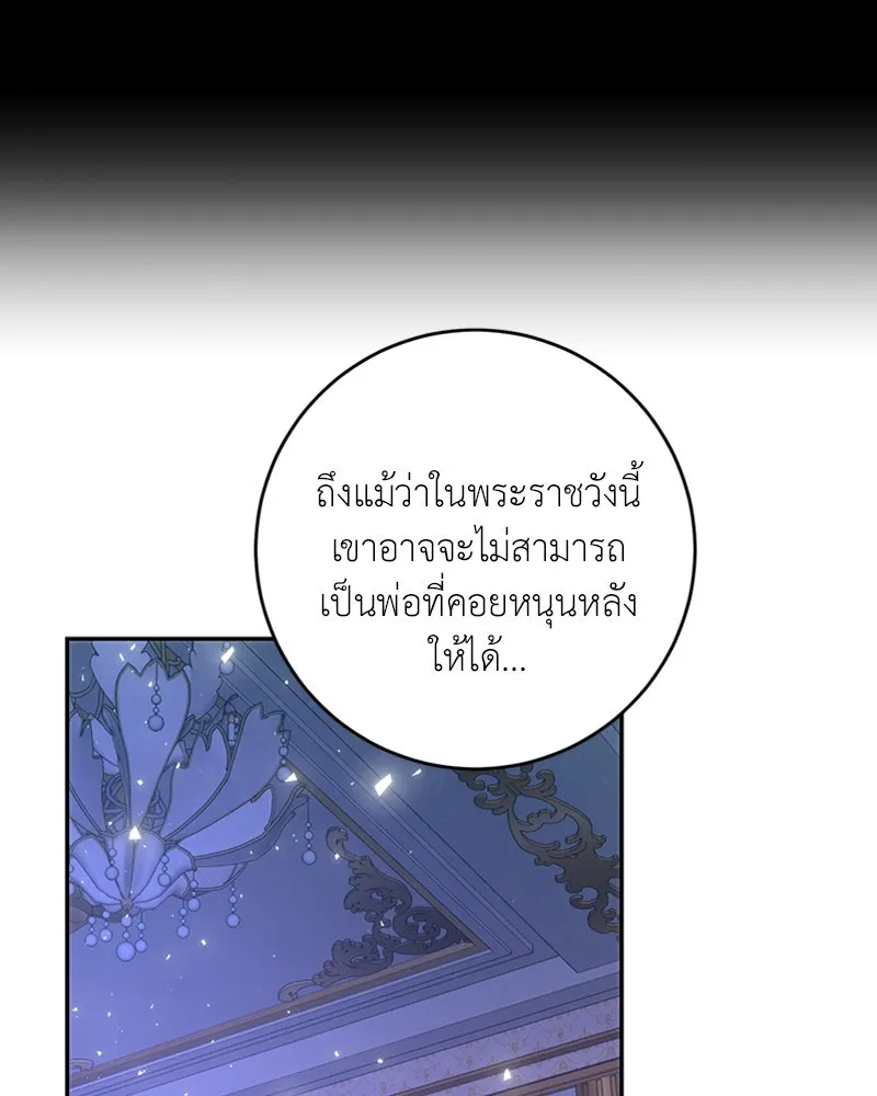 เจ้าหญิงคลั่งแห่งวังหลวง ตอนที่ 10 รูปที่ 95