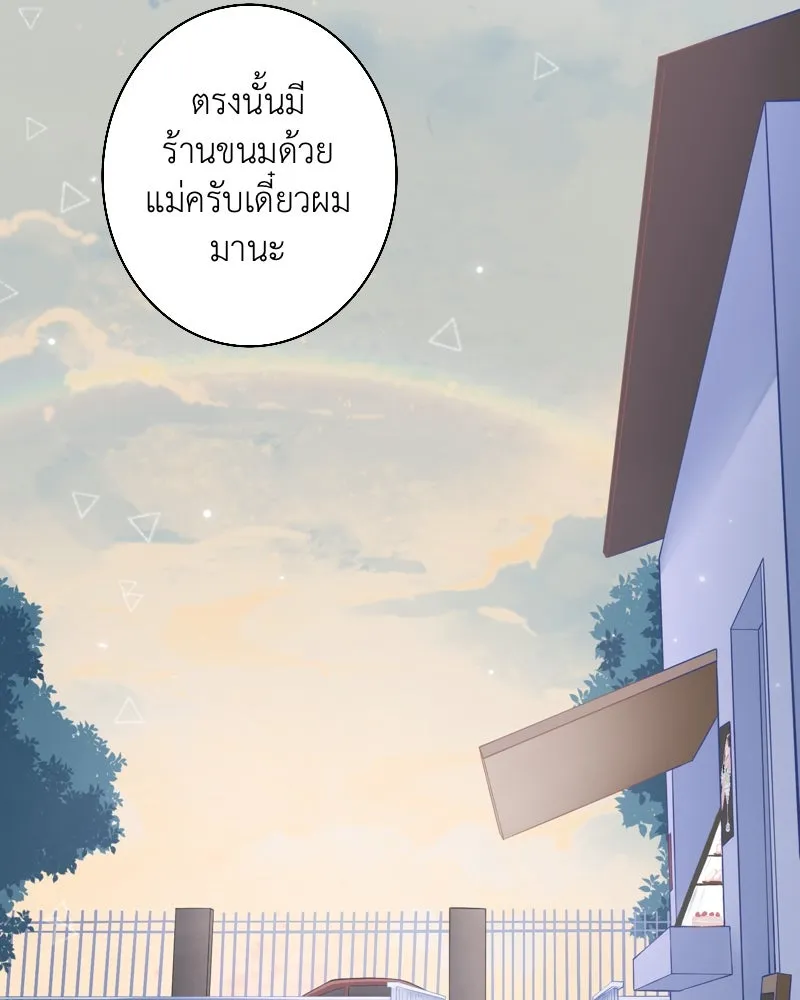 ฤดูฝนของฉันกับนาย ตอนที่ 5  วันเกิด รูปที่ 77