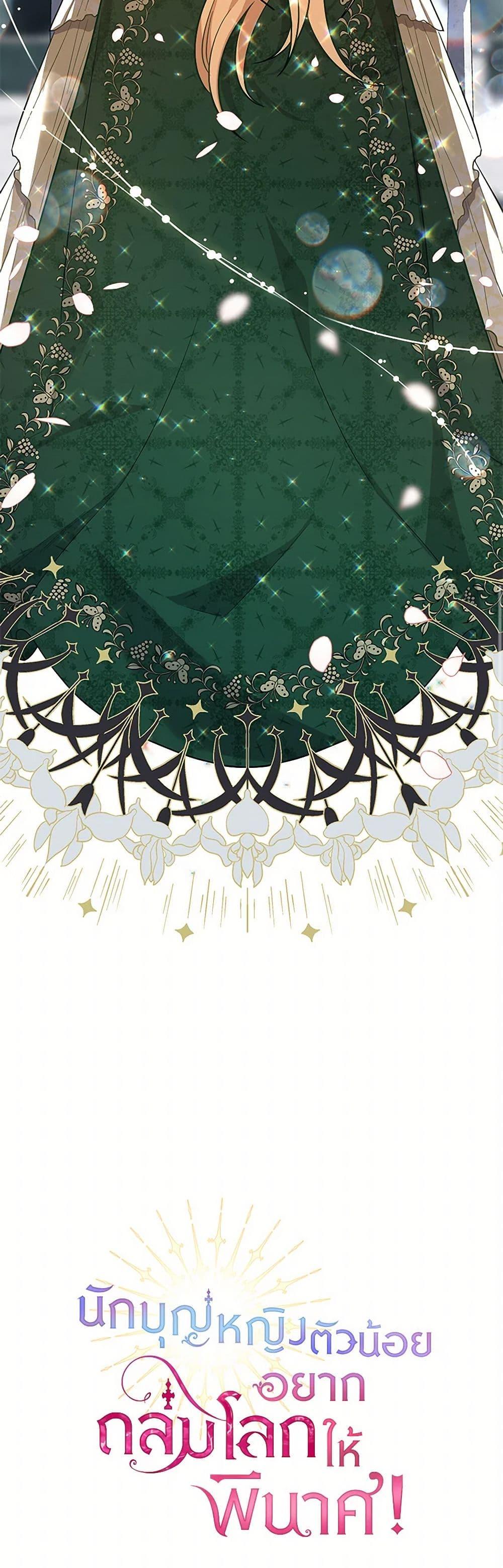 Manga-lc-com อ่านมังงะ อ่านการ์ตูน ออนไลน์ ฟรี The Baby Saint Wants to Destroy the World! ตอนที่ 1 2 3 4 5 6 7 8 9 10 11 12 13 14 ฟรี ไม่มีโฆษณา Manga-lc - อ่าน มังงะ อ่าน การ์ตูน ออนไลน์ อ่านมังงะ ฟรี