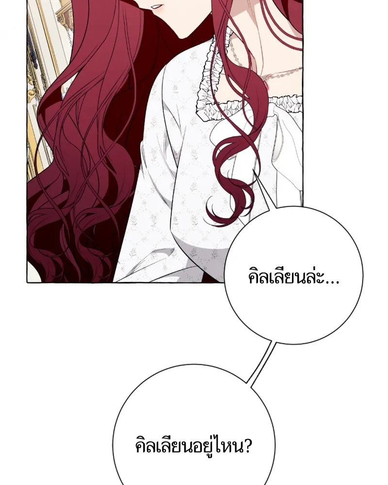 นึกว่าเป็นอิเซไคธรรมดา ตอนที่ 45 รูปที่ 4