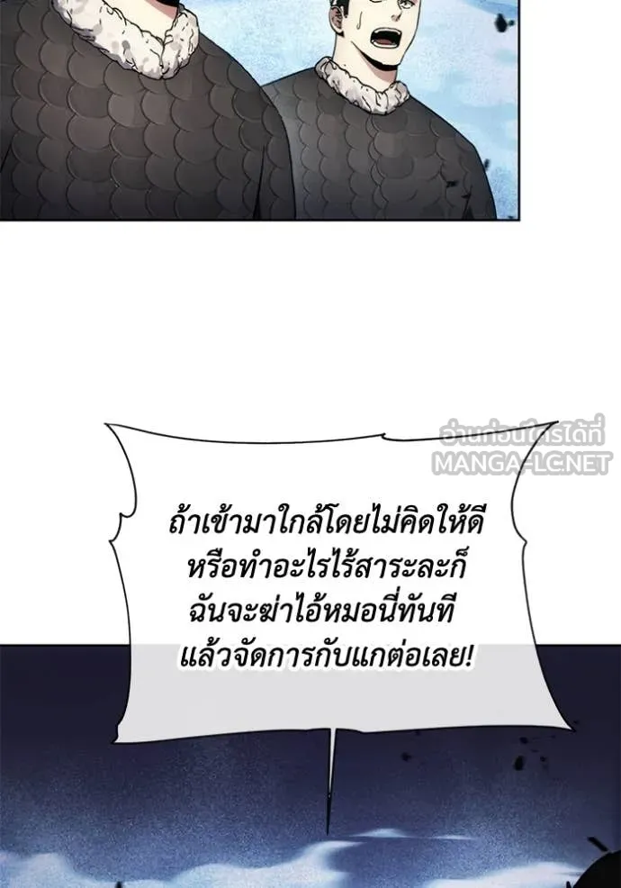 ศึกชิงบัลลังก์เทพเจ้ ตอนที่ 193 รูปที่ 91