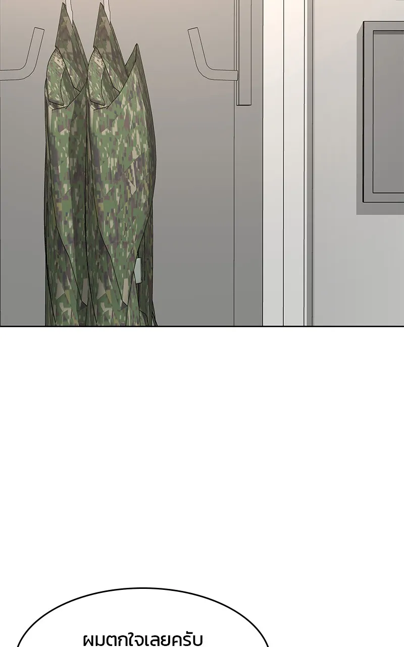 บันทึกครัวค่ายทหาร ตอนที่ 220 รูปที่ 65