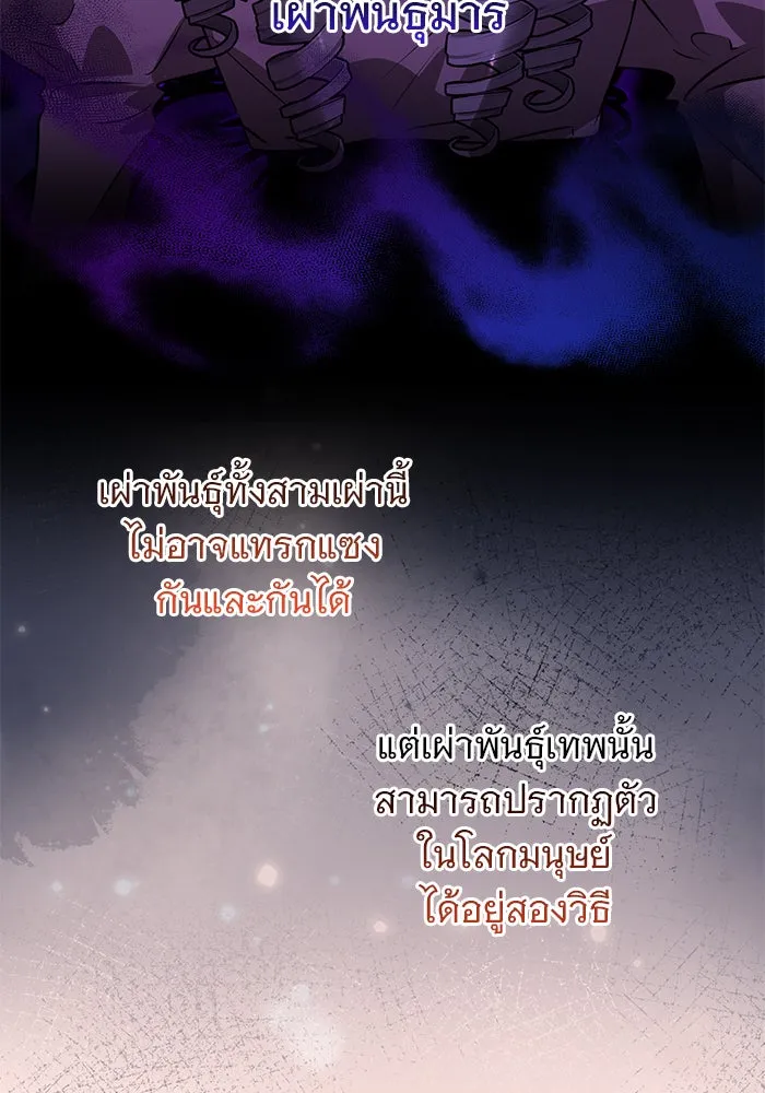 อะคาเดมีนี้เห็นทีจะเจ๊ง ตอนที่ 68 รูปที่ 5