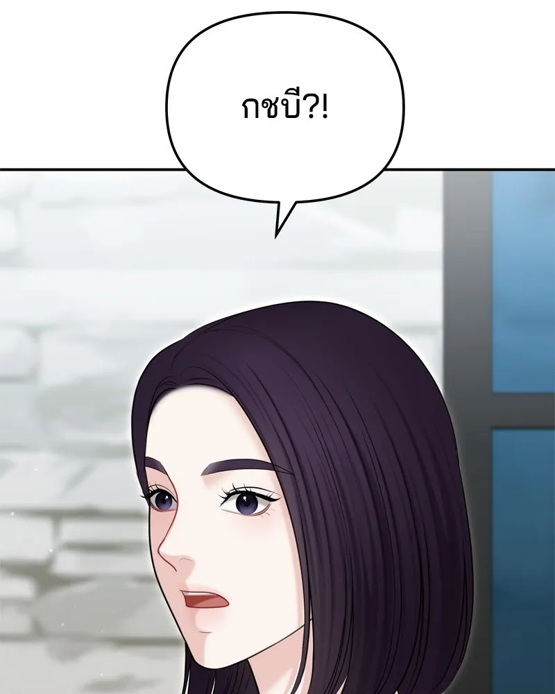 จ้า แม่คนสวย ตอนที่ 31 รูปที่ 71