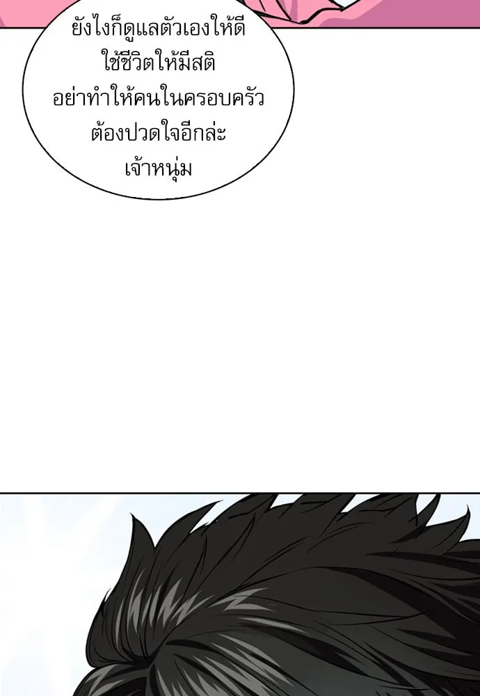 ดรูอิดแห่งสถานีโซล ตอนที่ 12 รูปที่ 68