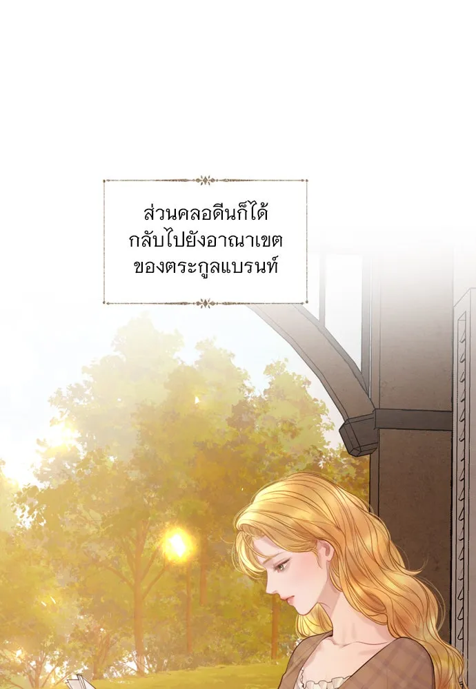 ถ้าไม่ร้อง ก็จงอ้อนวอนซะ ตอนที่ 37 รูปที่ 14