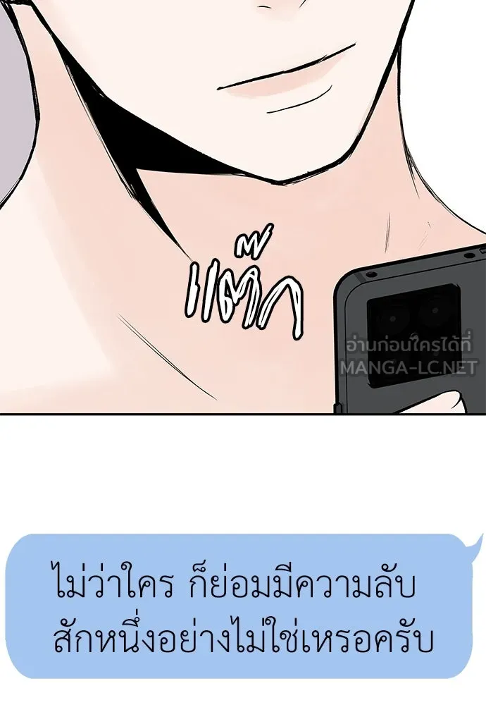 ถ่านไฟเราไม่เก่าเลย ตอนที่ 9 รูปที่ 138