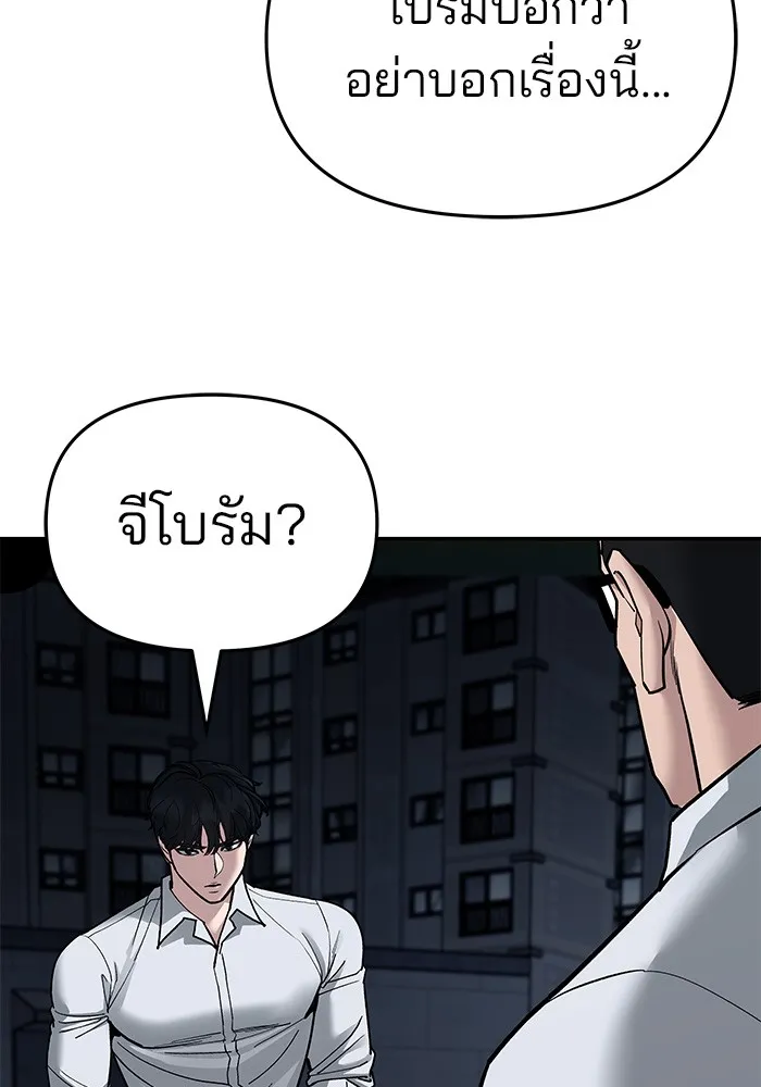 เลวฟาดเลว ตอนที่ 73 รูปที่ 137