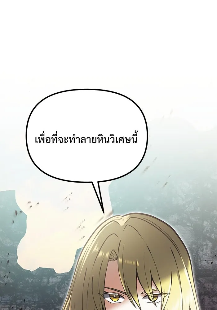 อัศวินดำล่าท้าเวลา ตอนที่ 88 รูปที่ 40