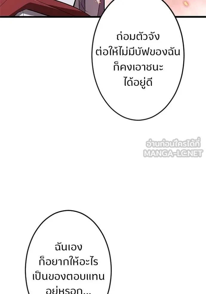 โคตรอาวุธลับ ตอนที่ 16 รูปที่ 95