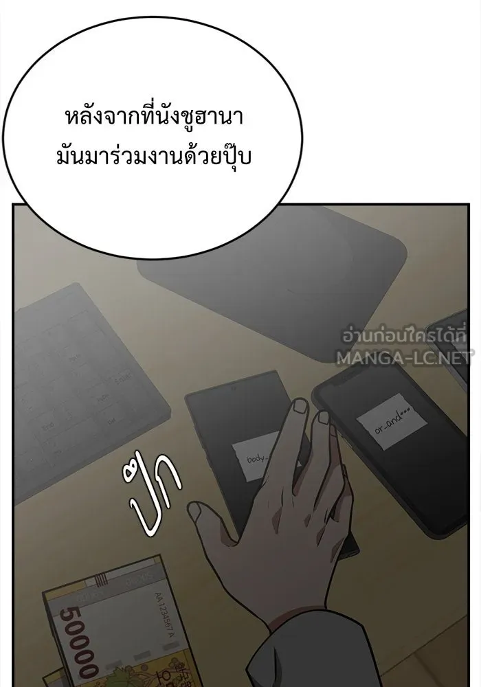 ช่วยเปลี่ยนฉันที ตอนที่ 110. ชูดูนา 9 รูปที่ 150