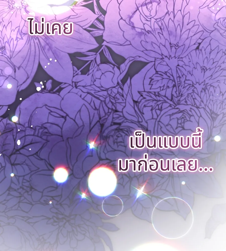 ทางหลุดพ้นของนักบุญลวง ตอนที่ 21 รูปที่ 65