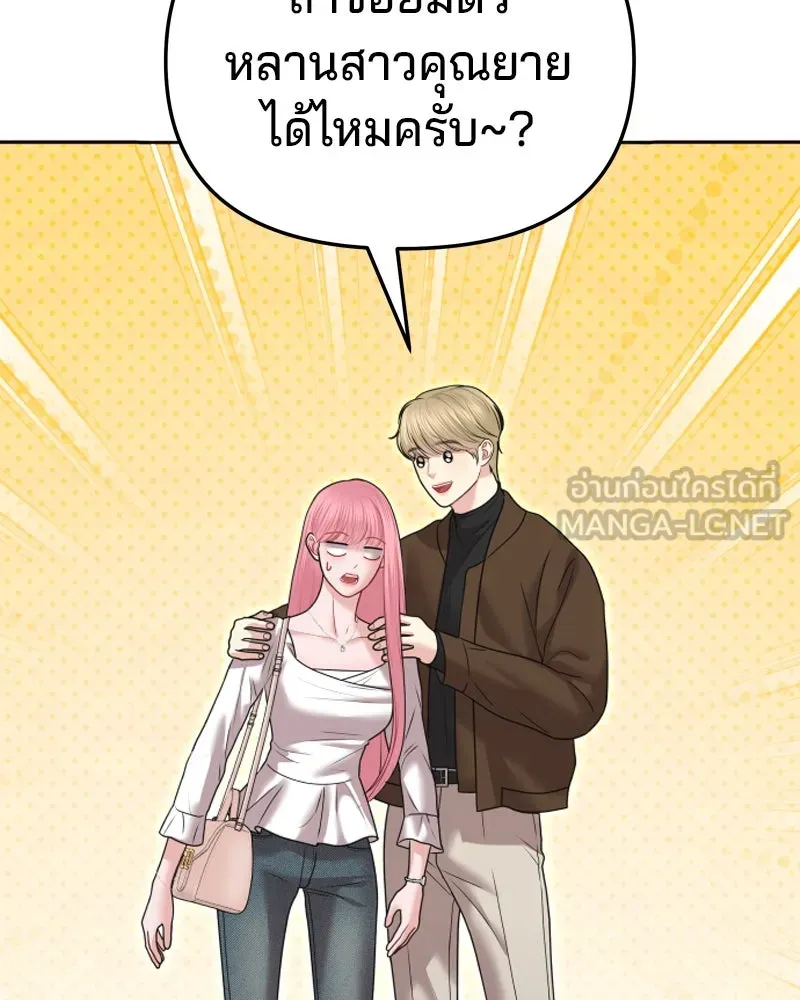 จ้า แม่คนสวย ตอนที่ 12 รูปที่ 12