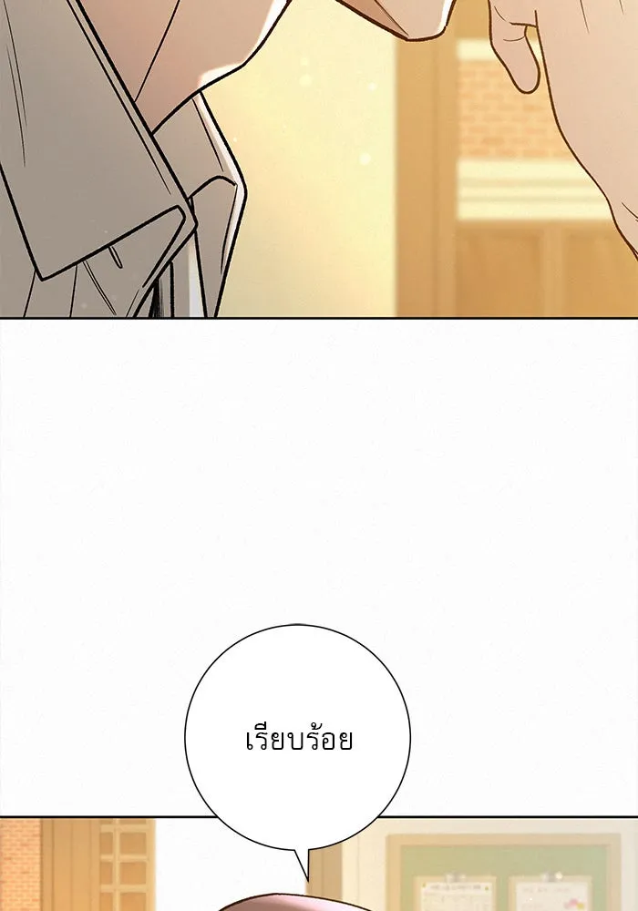 ปฏิบัติการรักวุ่นหัวใจ ตอนที่ 58 รูปที่ 2