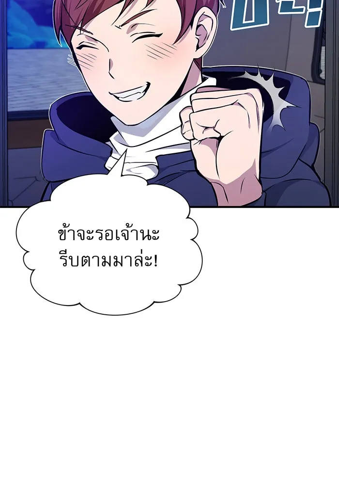 จอมเวทเกิดใหม่ในรอบ 66666 ปี ตอนที่ 17 รูปที่ 40