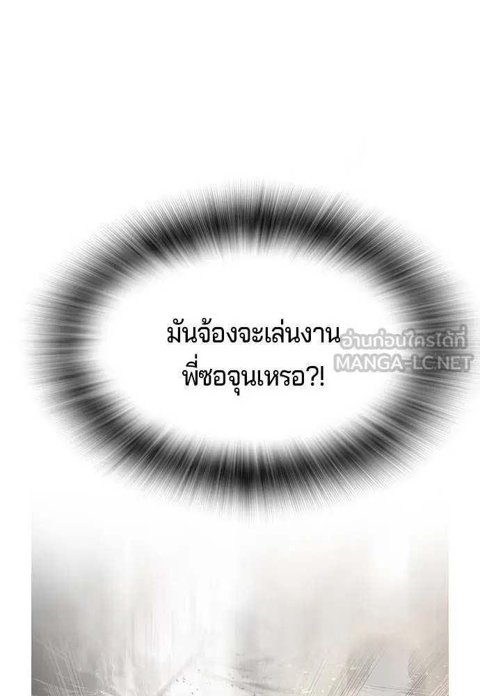 คูเซรา ตอนที่ 33 รูปที่ 161