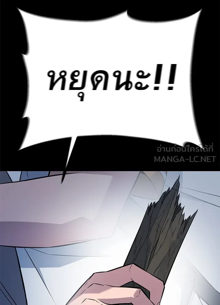 ราชาลานประลอง ตอนที่ 19 รูปที่ 213