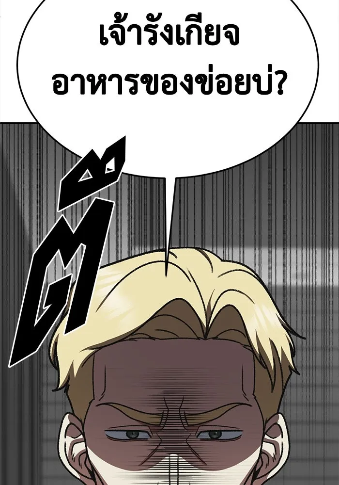 ช่วยเปลี่ยนฉันที ตอนที่ 334. ซีซัน 3 โคดกซู 6 รูปที่ 113