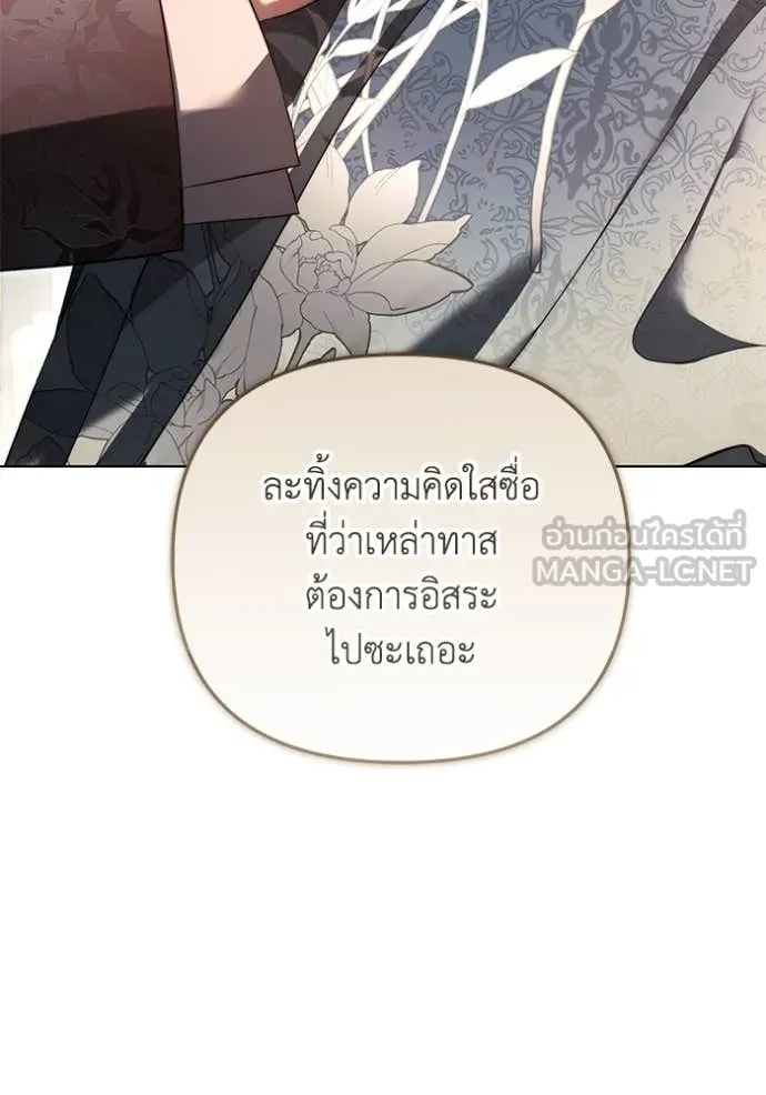 ราชินีจอมมาร ตอนที่ 57 รูปที่ 77