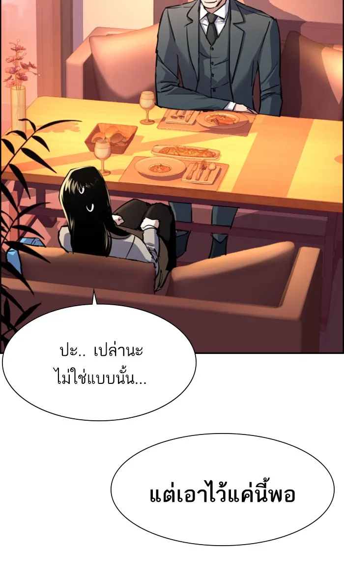 พี่ชายสายบอดี้การ์ด ตอนที่ 87 รูปที่ 32