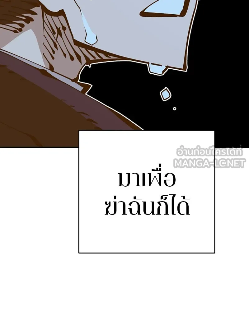 Player ตอนที่ 68 รูปที่ 54
