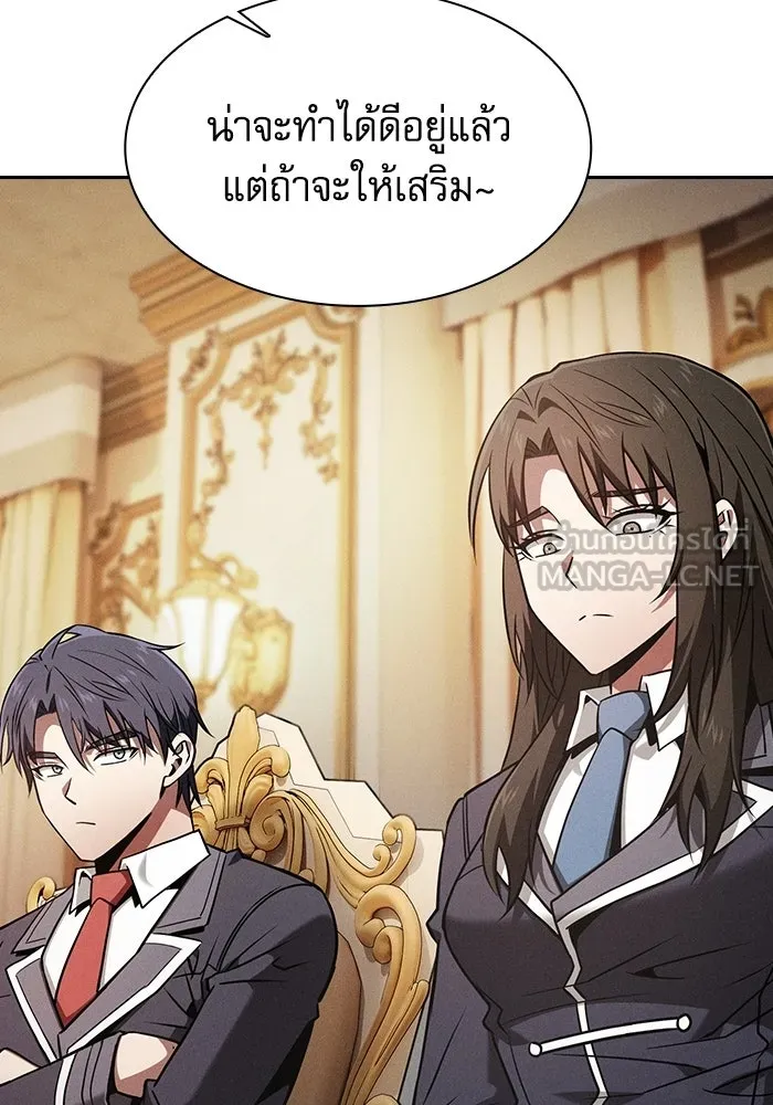 นักดาบอัจฉริยะจากอะคาเดมี ตอนที่ 121 รูปที่ 93