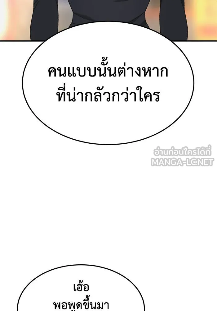 ช่วยเปลี่ยนฉันที ตอนที่ 289. ซีซัน 3 ฮันชิมแอ 5 รูปที่ 78