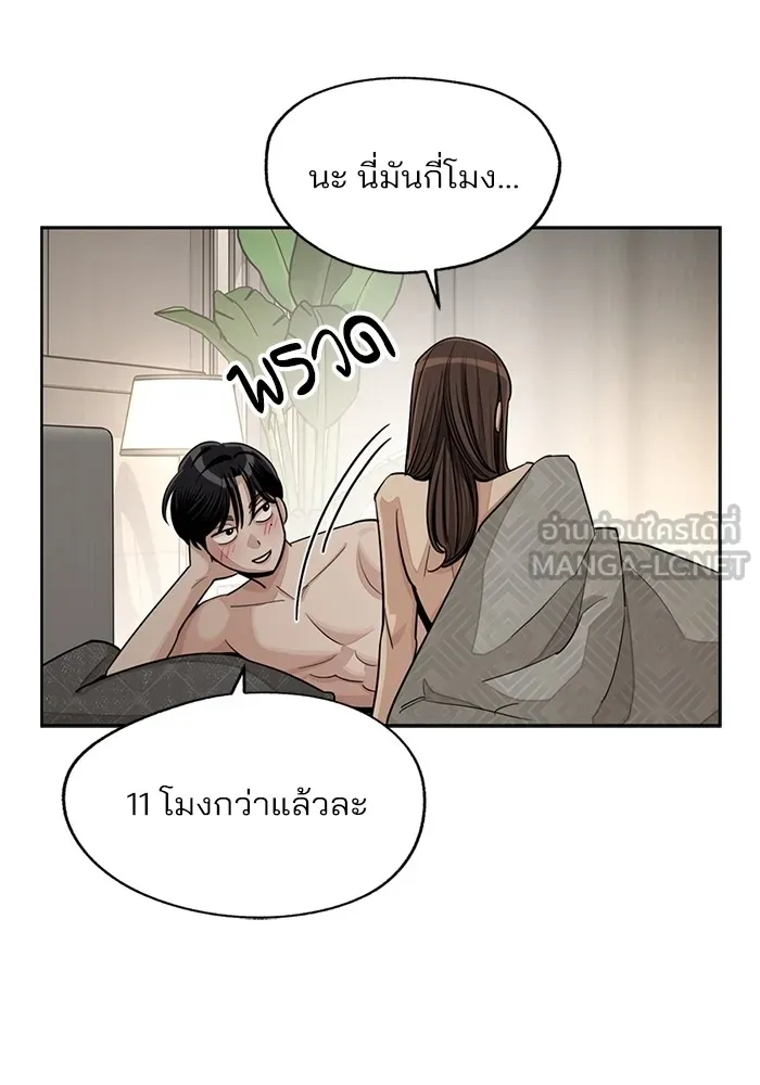 ความรักของอิซอบ ตอนที่ 75 รูปที่ 15