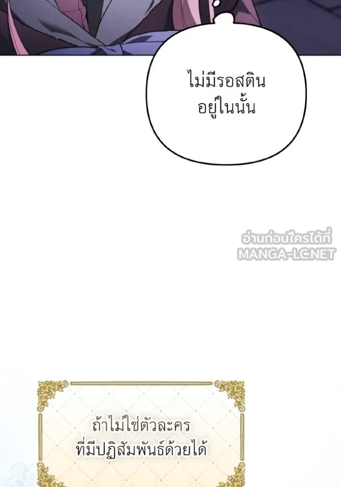 ราชินีจอมมาร ตอนที่ 16 รูปที่ 75
