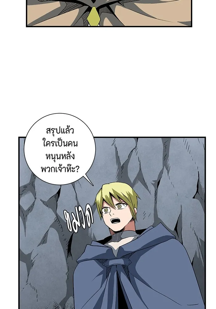 หนึ่งก้าวสู่เจ้ามาร ตอนที่ 19 เป้าหมาย (3) รูปที่ 83