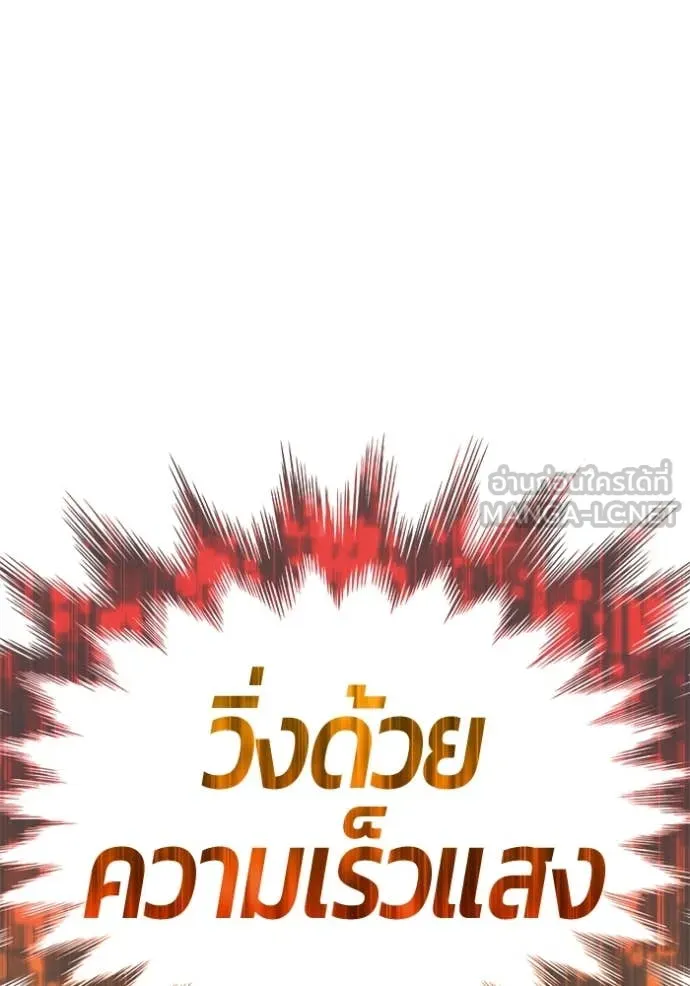 +99 ท่อนไม้ ตอนที่ 76 รูปที่ 328