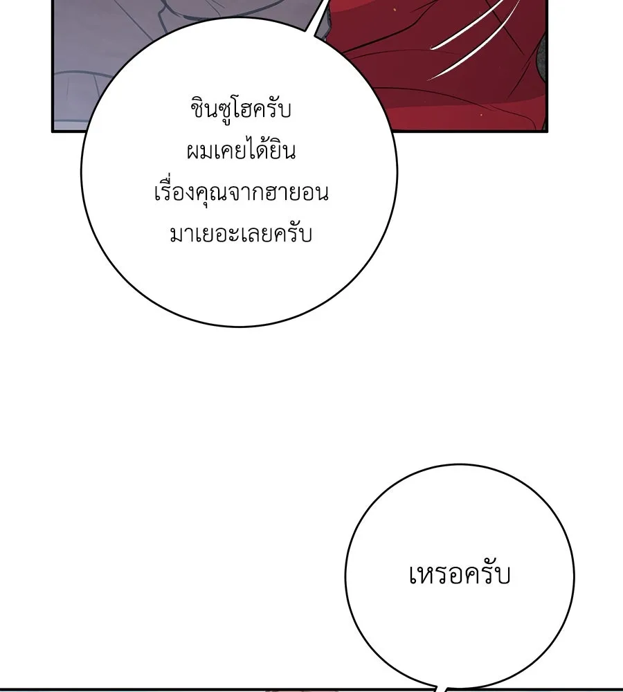 คิมหันต์นิรันดร ตอนที่ 31 รูปที่ 10