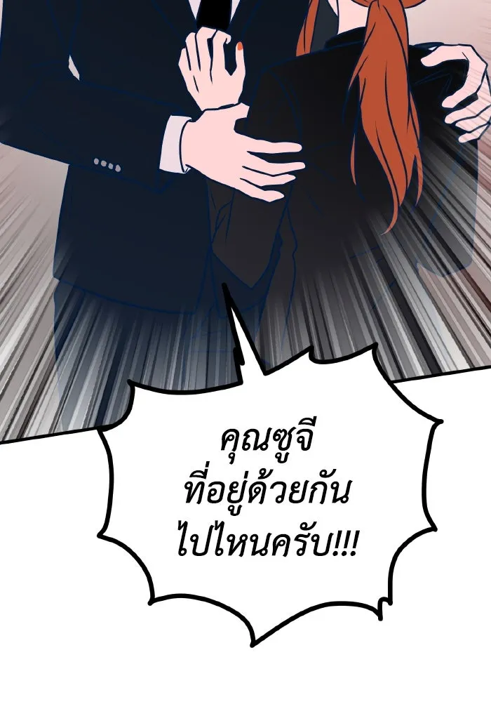 รักนี้ไม่มีรีไซเคิล ตอนที่ 56 รูปที่ 103