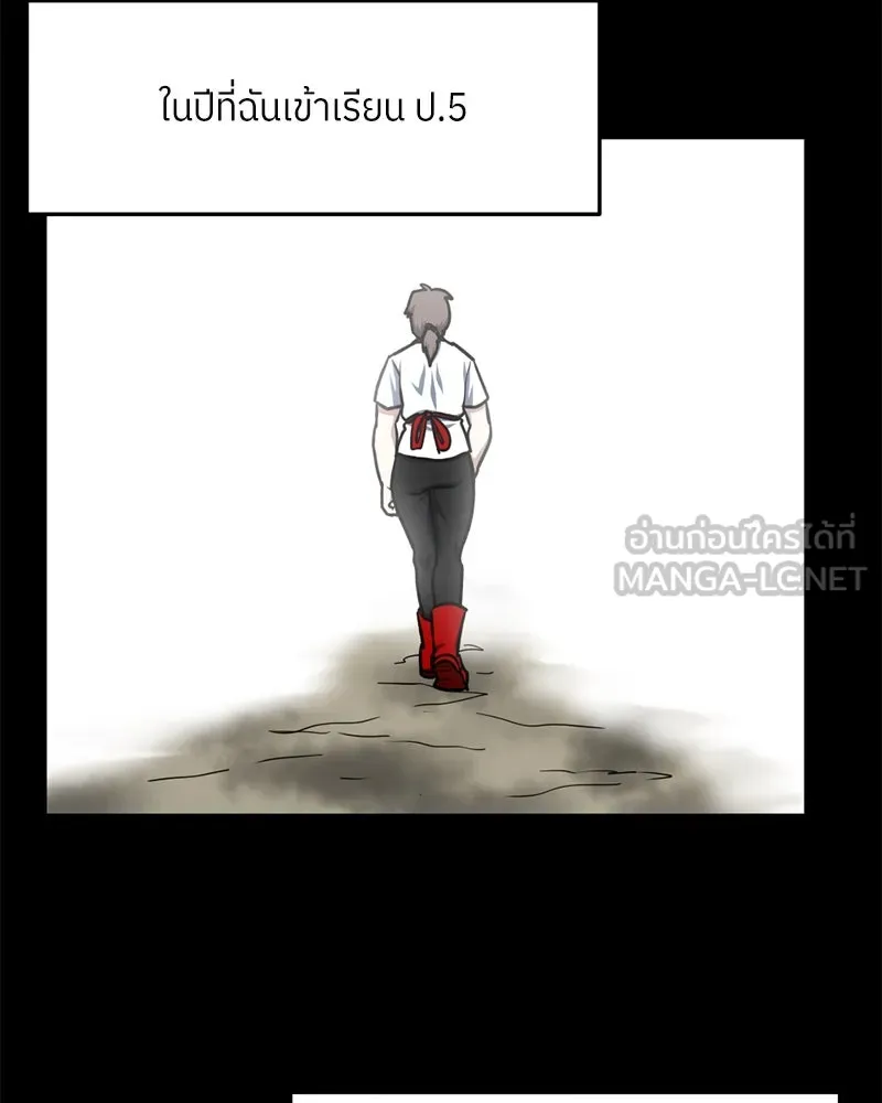 โรงเรียนสัตว์กินเนื้อ ตอนที่ 55 รูปที่ 42