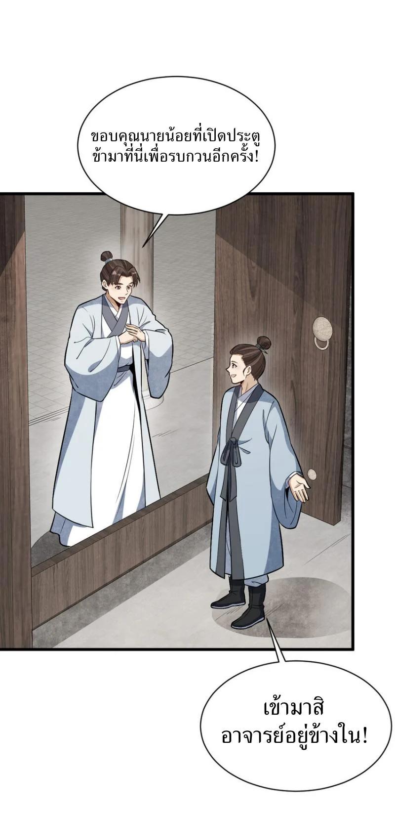 Manga-lc-com อ่านมังงะ อ่านการ์ตูน ออนไลน์ ฟรี Lan Ke Qi Yuan ตอนที่ 1 2 3 4 5 6 7 8 9 10 11 12 13 14 ฟรี ไม่มีโฆษณา Manga-lc - อ่าน มังงะ อ่าน การ์ตูน ออนไลน์ อ่านมังงะ ฟรี