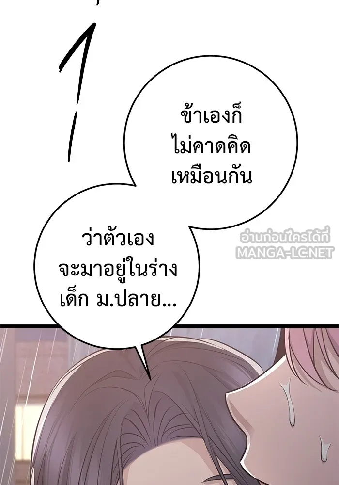 ราชินีนักบู๊ ตอนที่ 28 รูปที่ 183