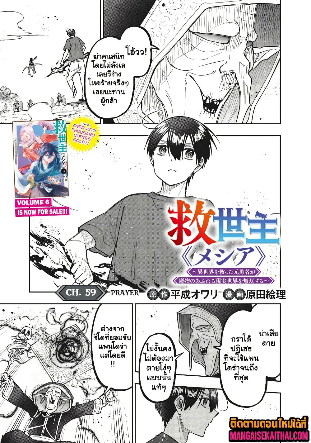 Manga-lc-com อ่านมังงะ อ่านการ์ตูน ออนไลน์ ฟรี Messiah Isekai o Sukutta Moto Yuusha ga Mamono no Afureru Ge ตอนที่ 1 2 3 4 5 6 7 8 9 10 11 12 13 14 ฟรี ไม่มีโฆษณา Manga-lc - อ่าน มังงะ อ่าน การ์ตูน ออนไลน์ อ่านมังงะ ฟรี