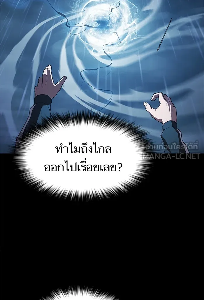 ผู้เล่นขั้นเทพแห่งหอคอยฝึกสอน ตอนที่ 87 รูปที่ 102