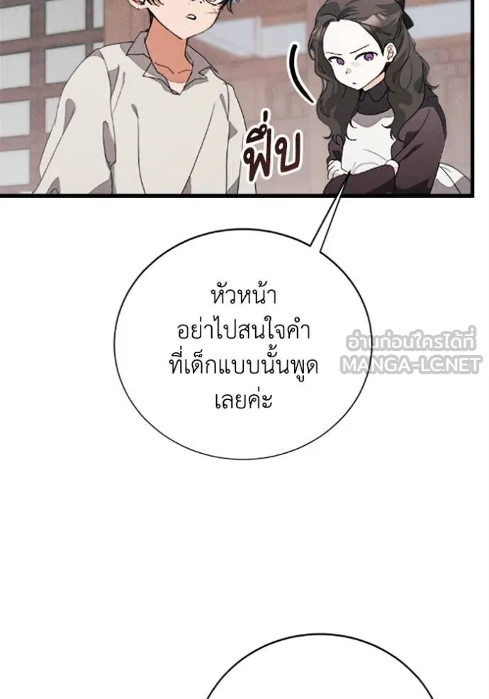 รักนะคะ ป๊ะป๋า ตอนที่ 35 รูปที่ 98