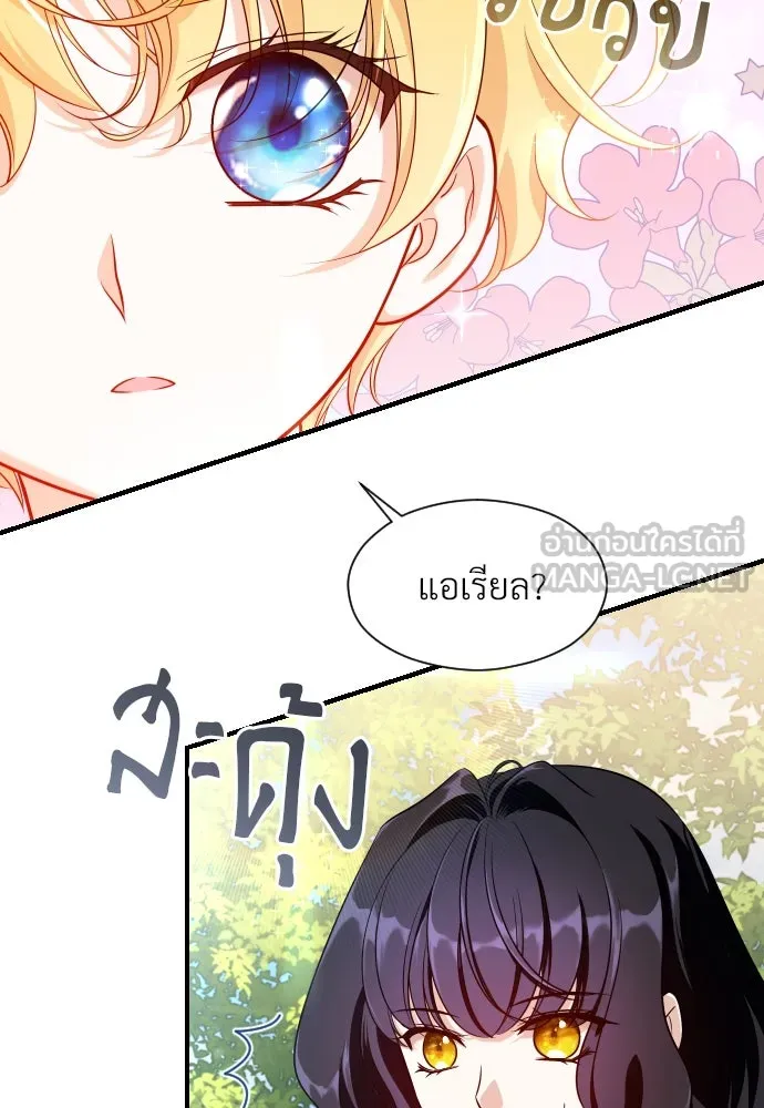 จักรพรรดิคลั่งรักที่เด็กกว่าฉันพันปี ตอนที่ 5 รูปที่ 42